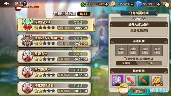 瑟瑟发抖吧芮娜扮演挑战